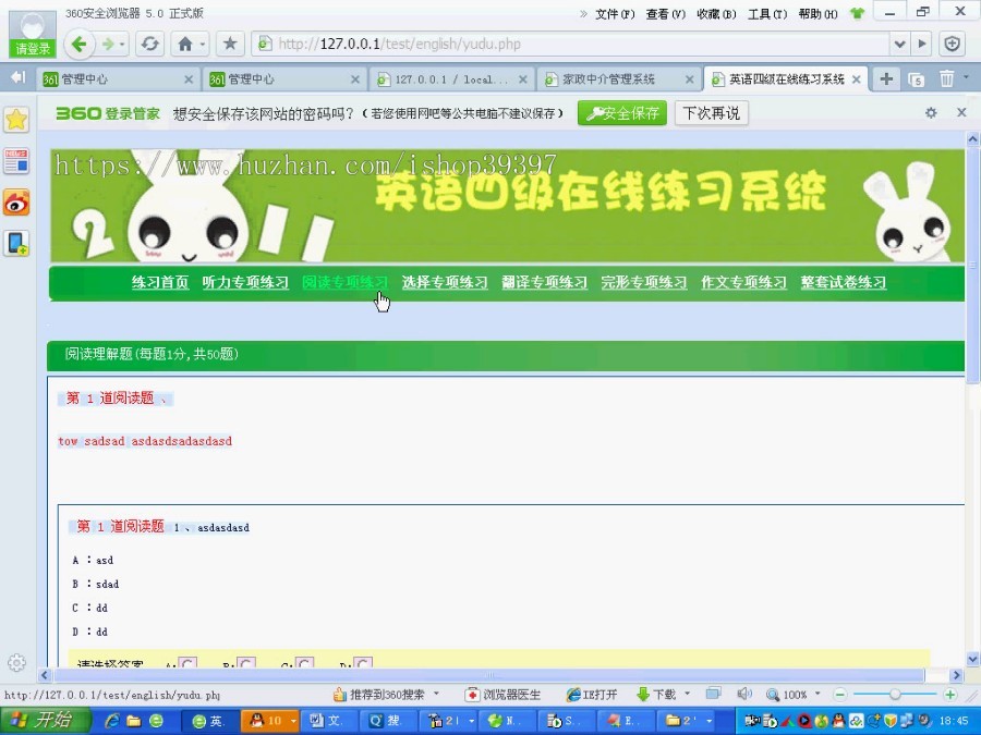 【毕设】php139英语四级在线学习系统毕业设计