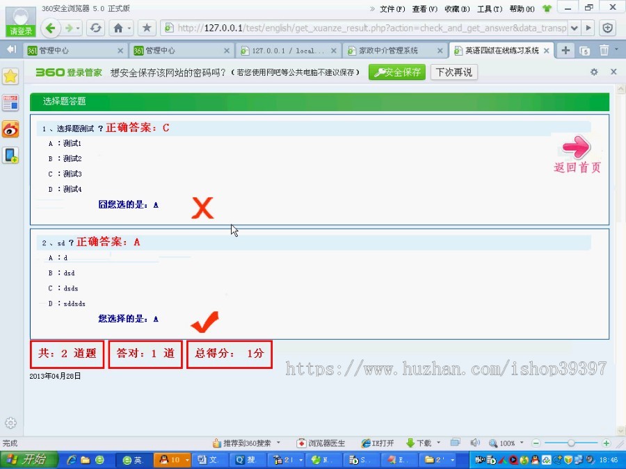 【毕设】php139英语四级在线学习系统毕业设计
