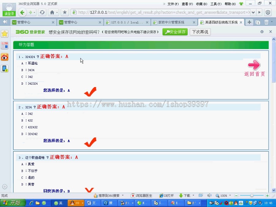 【毕设】php139英语四级在线学习系统毕业设计