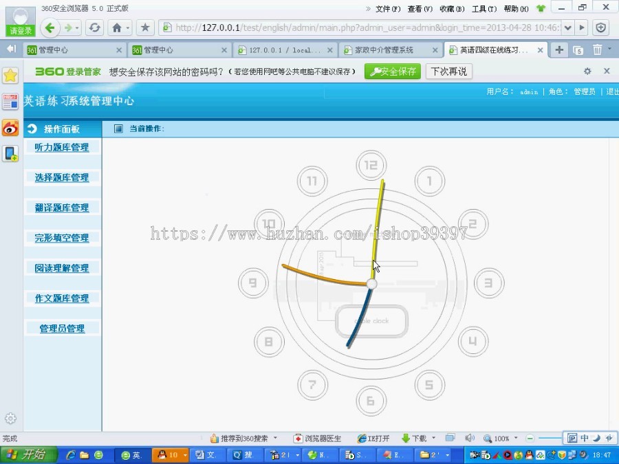 【毕设】php139英语四级在线学习系统毕业设计