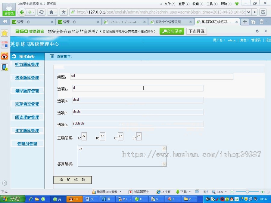 【毕设】php139英语四级在线学习系统毕业设计