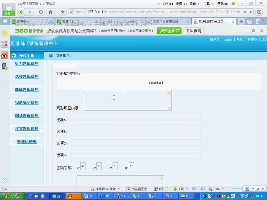 【毕设】php139英语四级在线学习系统毕业设计