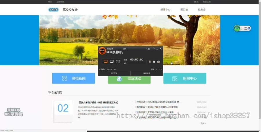 【毕设】php154校友管理系统毕业设计