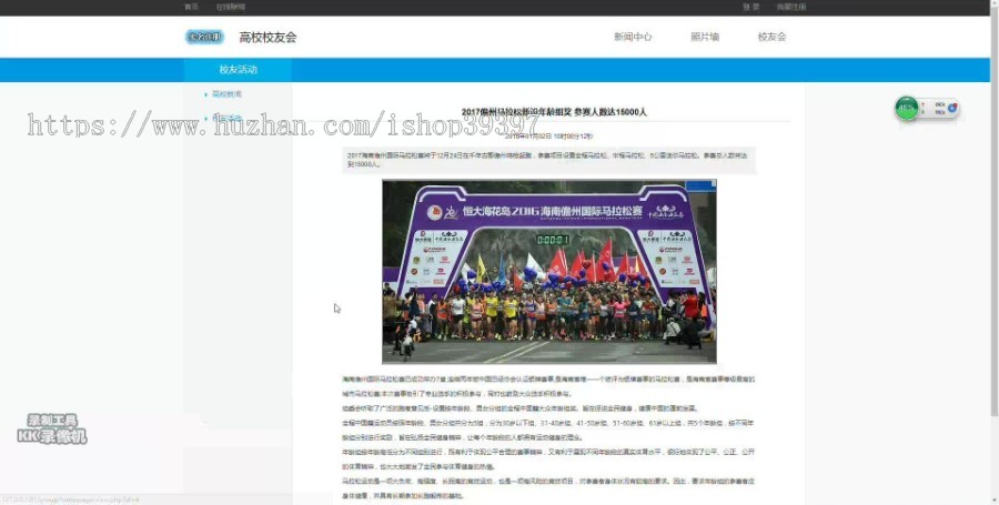 【毕设】php154校友管理系统毕业设计