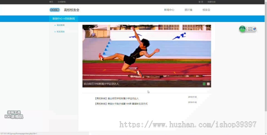 【毕设】php154校友管理系统毕业设计