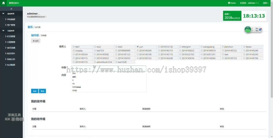 【毕设】php154校友管理系统毕业设计