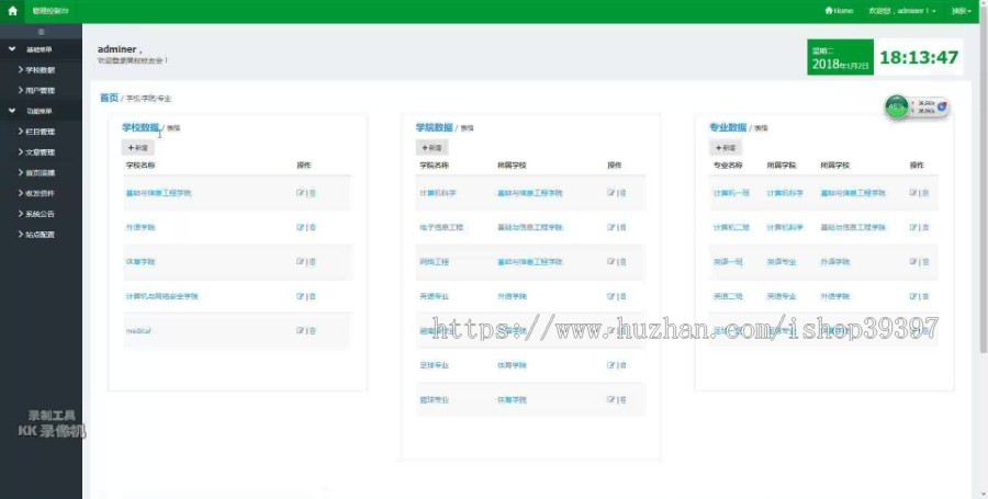 【毕设】php154校友管理系统毕业设计