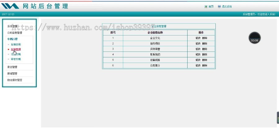 【毕设】php155物流管理系统毕业设计