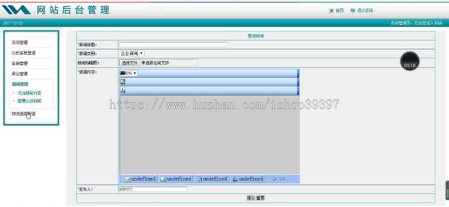 【毕设】php155物流管理系统毕业设计
