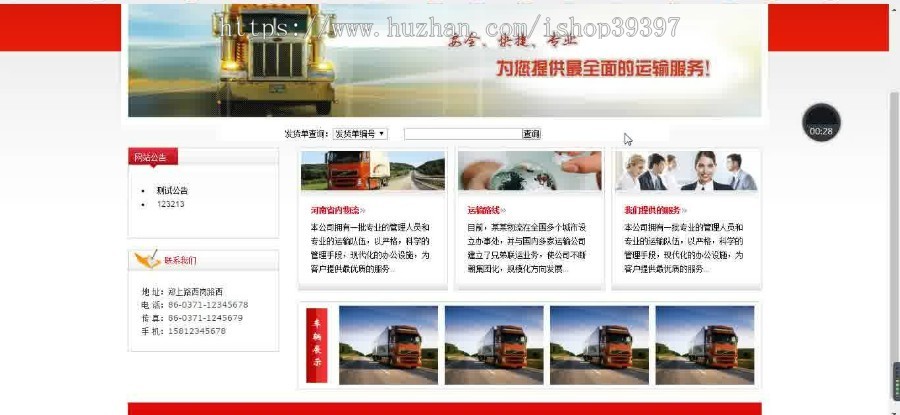 【毕设】php155物流管理系统毕业设计