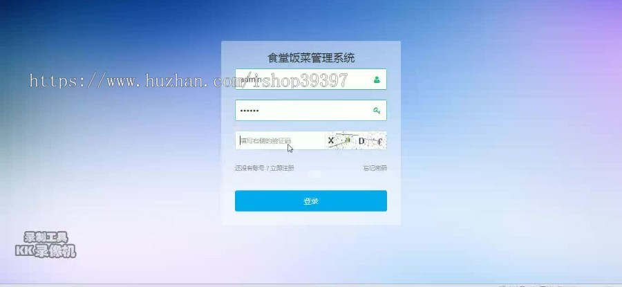 【毕设】php164食堂饭菜管理系统毕业设计