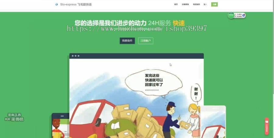 【毕设】php175快递网站毕业设计