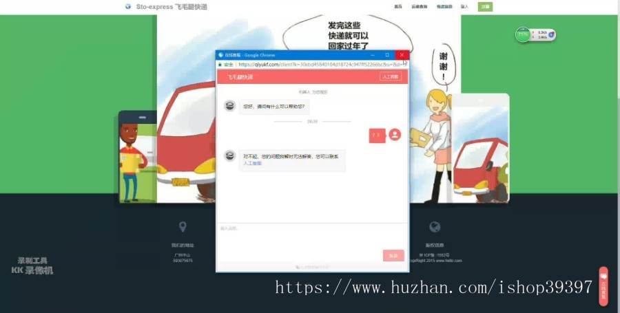 【毕设】php175快递网站毕业设计