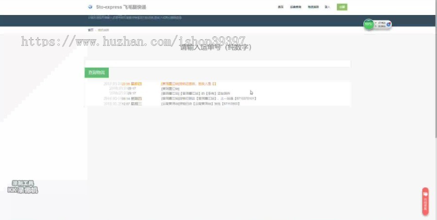 【毕设】php175快递网站毕业设计