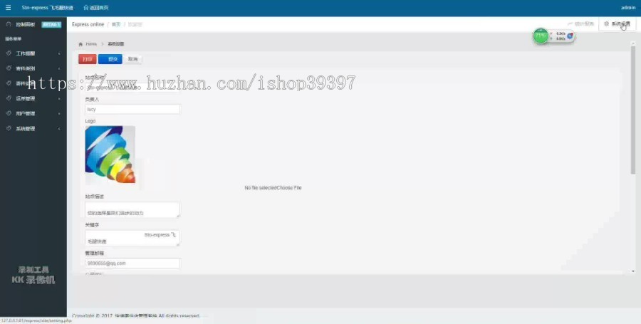 【毕设】php175快递网站毕业设计
