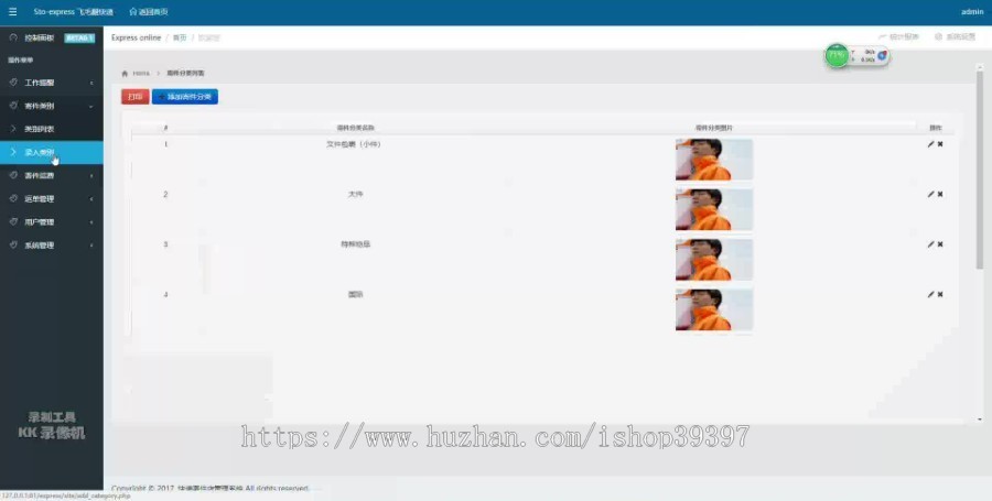 【毕设】php175快递网站毕业设计