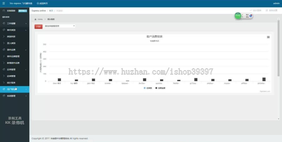 【毕设】php175快递网站毕业设计