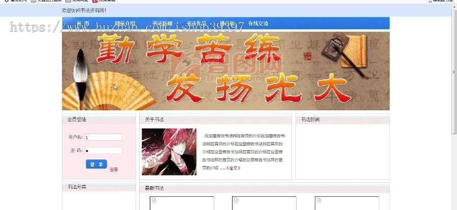 【毕设】php176艺术与设计电子相册的设计与实现毕业设计