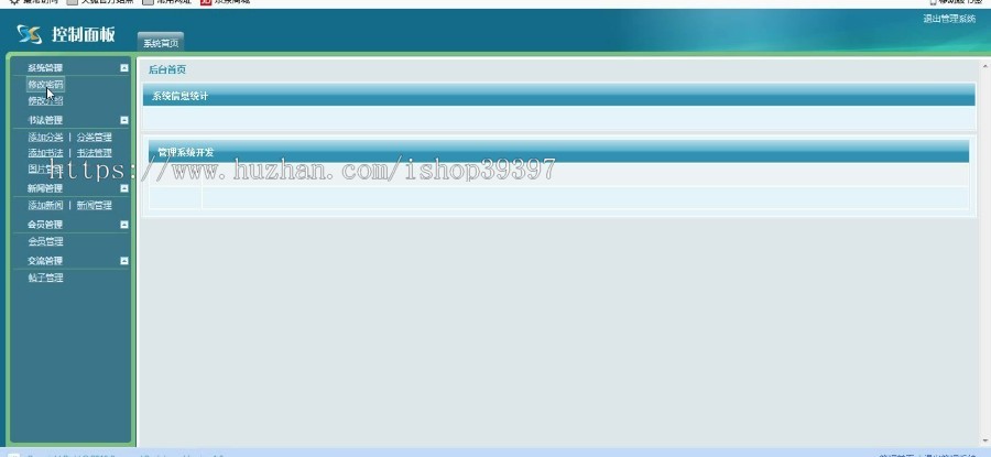 【毕设】php176艺术与设计电子相册的设计与实现毕业设计