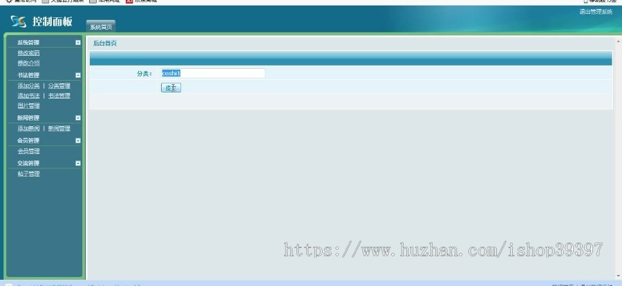 【毕设】php176艺术与设计电子相册的设计与实现毕业设计