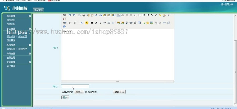 【毕设】php176艺术与设计电子相册的设计与实现毕业设计