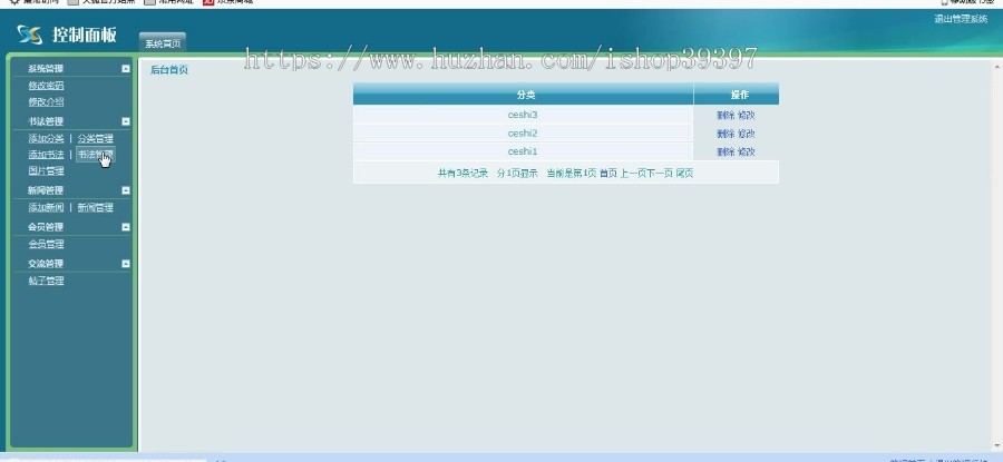 【毕设】php176艺术与设计电子相册的设计与实现毕业设计