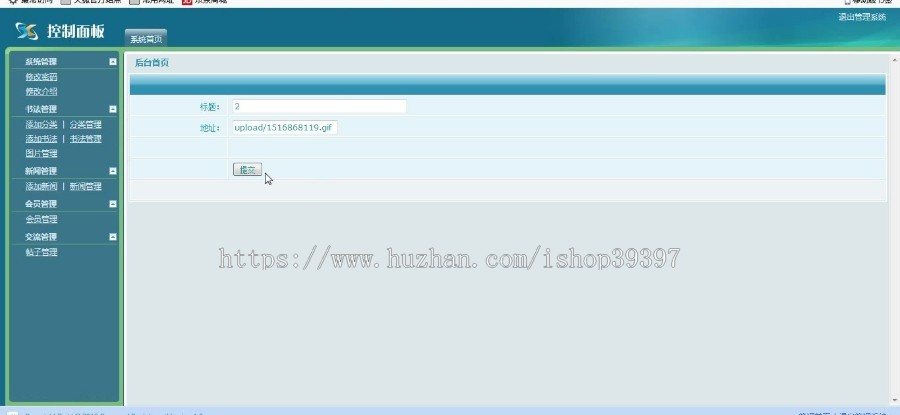 【毕设】php176艺术与设计电子相册的设计与实现毕业设计