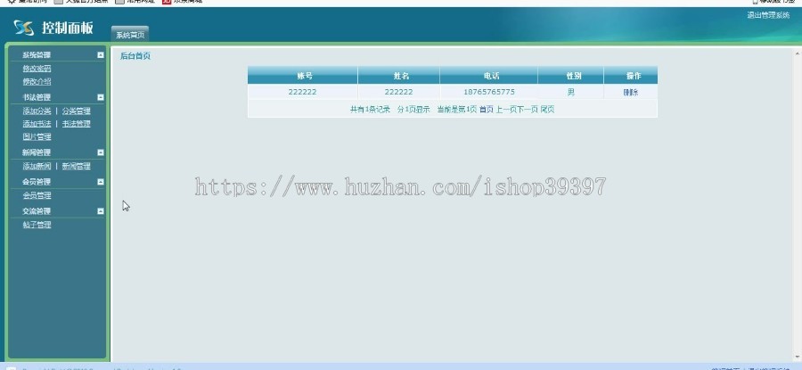 【毕设】php176艺术与设计电子相册的设计与实现毕业设计