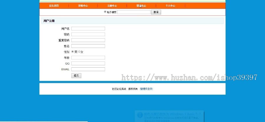 【毕设】php180社区论坛毕业设计