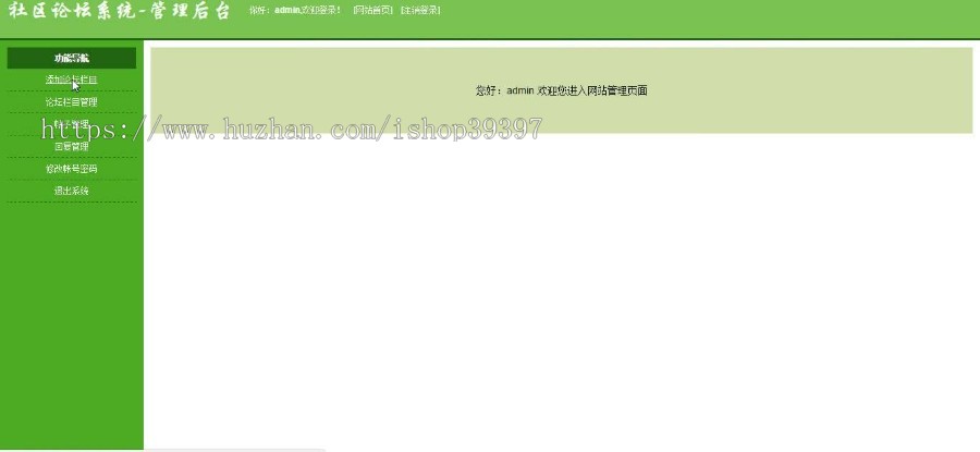 【毕设】php180社区论坛毕业设计