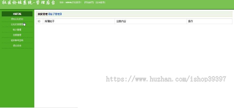 【毕设】php180社区论坛毕业设计