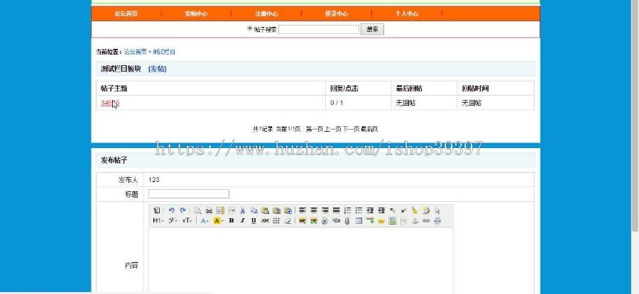 【毕设】php180社区论坛毕业设计