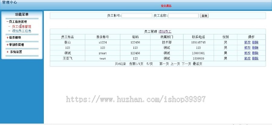 【毕设】php186汽车养护连锁管理信息系统毕业设计