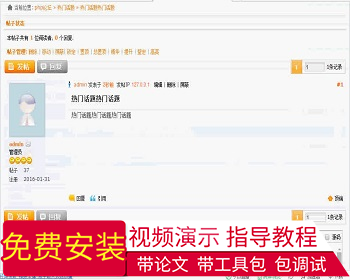 【毕设】php197旅游论坛毕业设计