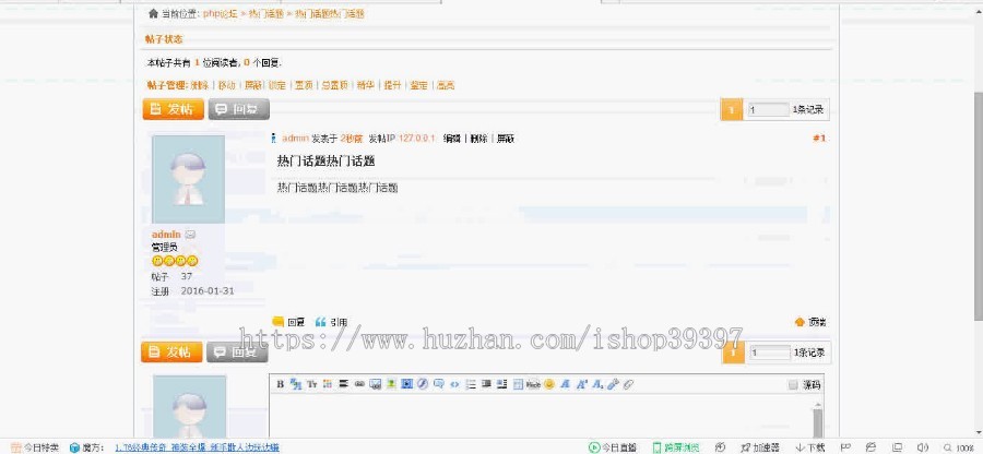 【毕设】php197旅游论坛毕业设计