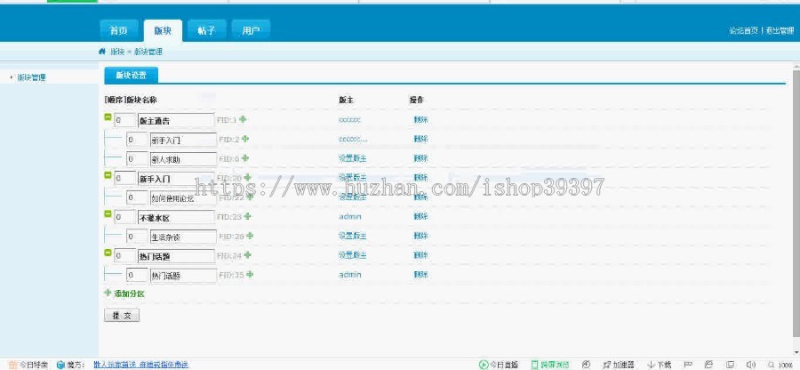 【毕设】php197旅游论坛毕业设计