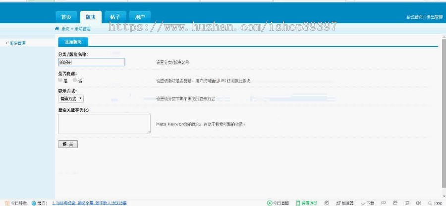 【毕设】php197旅游论坛毕业设计