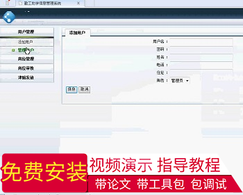 【毕设】asp.net7勤工助学管理系统（sqlserver）毕业设计
