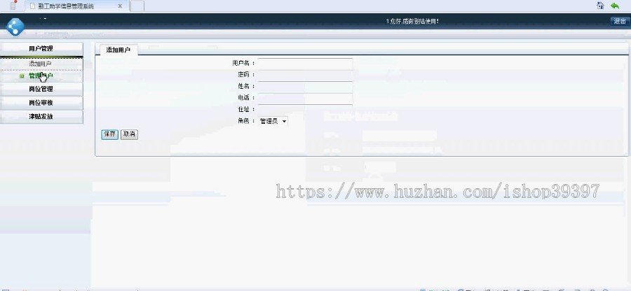 【毕设】asp.net7勤工助学管理系统(sqlserver)毕业设计