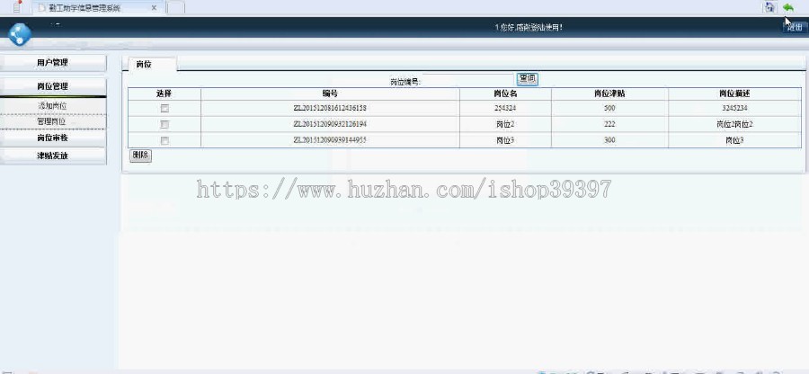 【毕设】asp.net7勤工助学管理系统(sqlserver)毕业设计