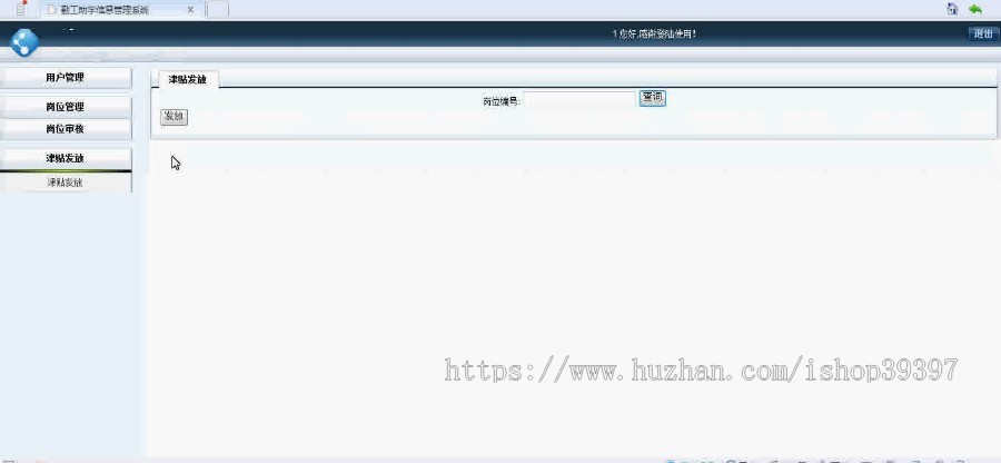 【毕设】asp.net7勤工助学管理系统(sqlserver)毕业设计