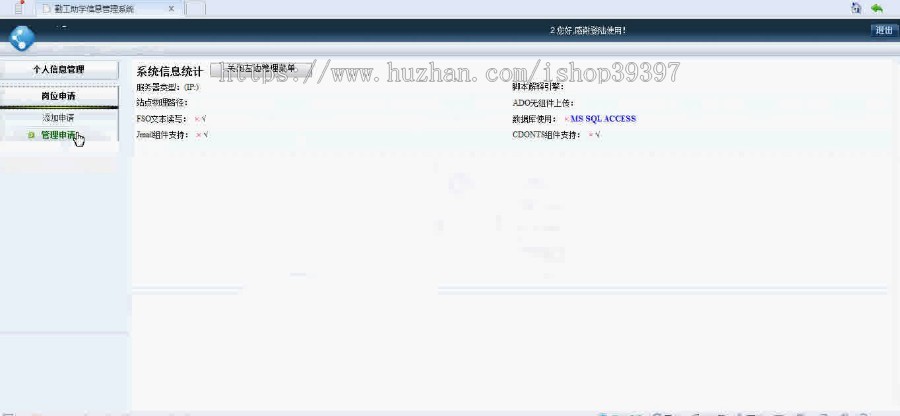 【毕设】asp.net7勤工助学管理系统(sqlserver)毕业设计