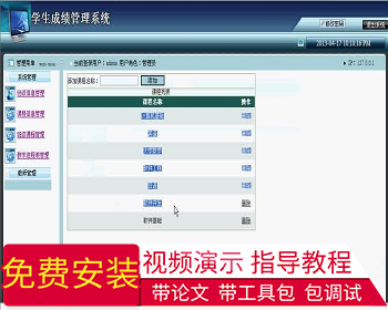 【毕设】asp.net10学生成绩管理系统（sqlserver）毕业设计