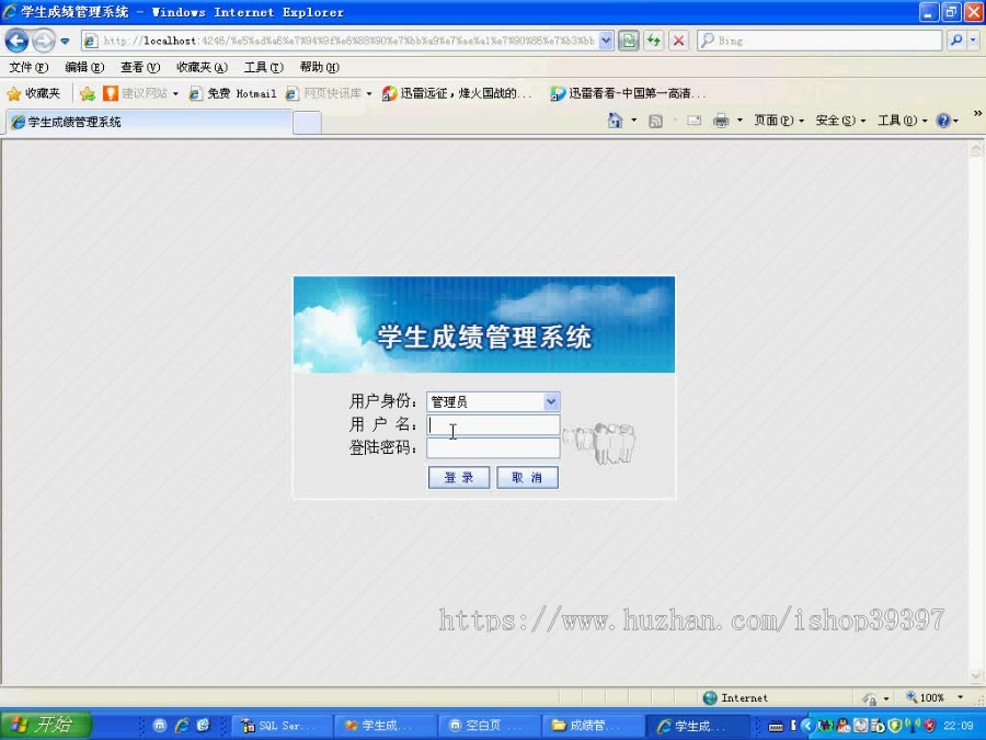 【毕设】asp.net10学生成绩管理系统（sqlserver）毕业设计