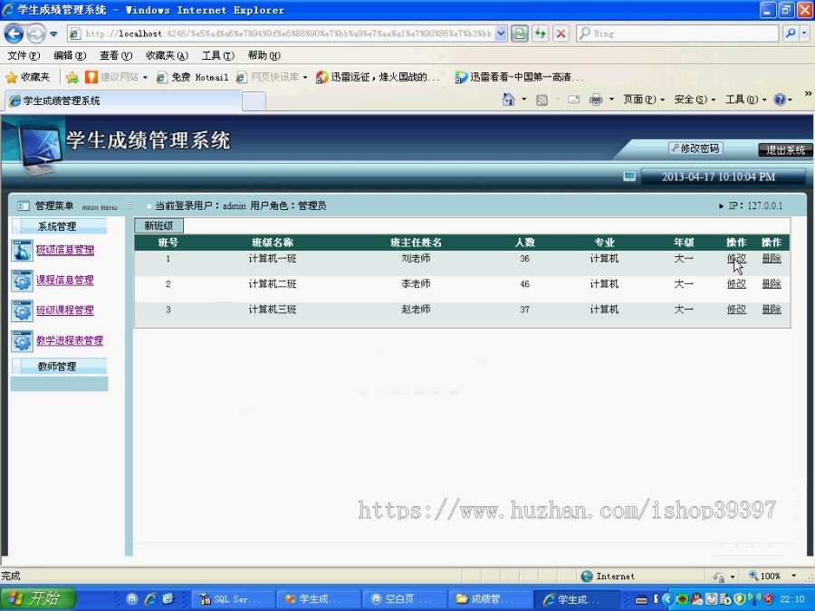 【毕设】asp.net10学生成绩管理系统（sqlserver）毕业设计
