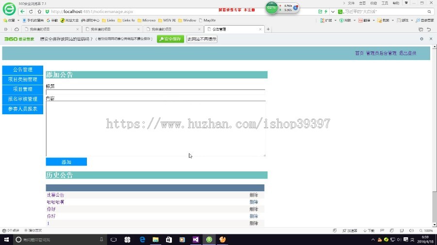 【毕设】asp.net11运动会报名系统(sqlserver)毕业设计
