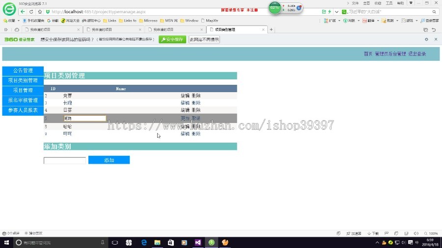 【毕设】asp.net11运动会报名系统(sqlserver)毕业设计