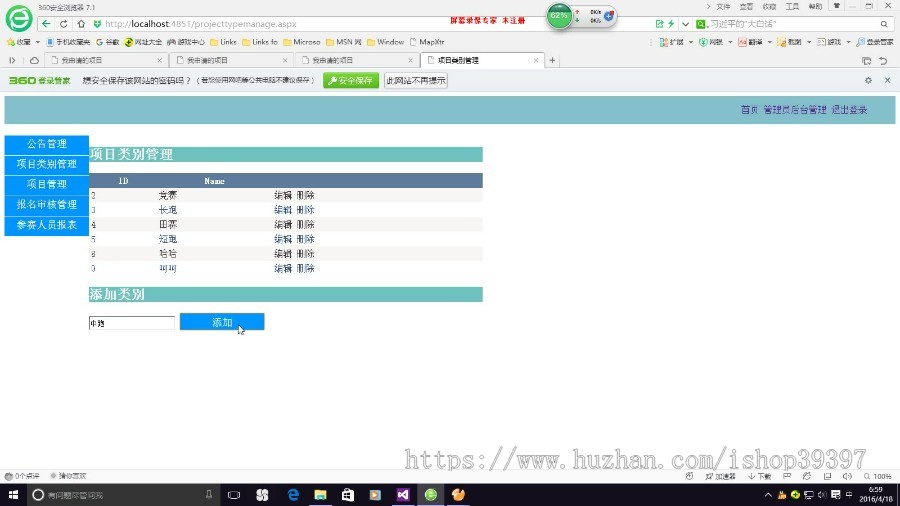【毕设】asp.net11运动会报名系统(sqlserver)毕业设计