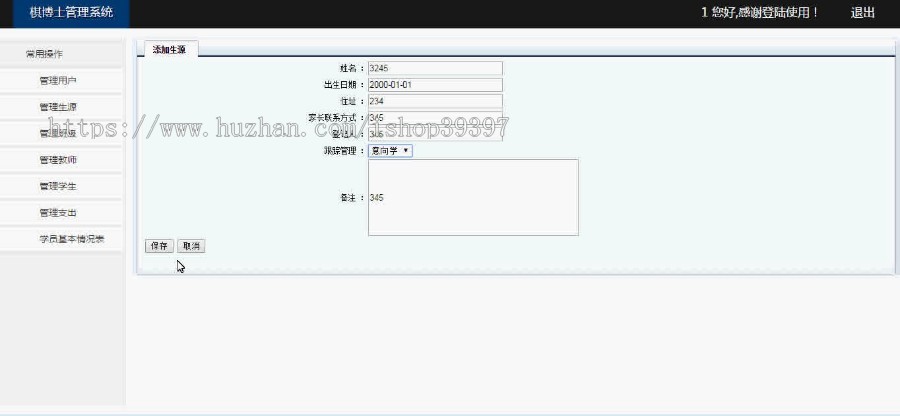 【毕设】asp.net17棋博士管理系统(sqlserver)毕业设计