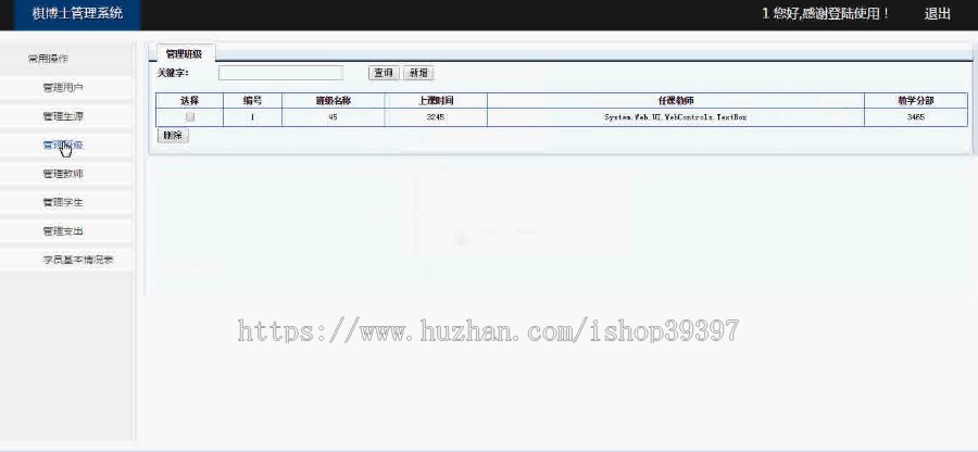 【毕设】asp.net17棋博士管理系统(sqlserver)毕业设计